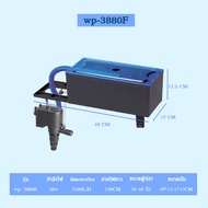 กรองบนตู้ปลา XE / WP-880F / WP-1880F / WP-2880F / WP-3880F / WP-4880F กรองบนตู้ กรองน้ำตู้ปลา ปั๊มน้
