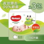 HUGGIES - [3包優惠裝]天然加厚嬰兒濕紙巾192片 (BB濕紙巾, 銷量第一,帶走99%細菌,無添加防腐劑, 無酒精香料) (非原箱出貨產品)