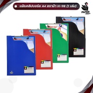 HORSE (HORSE Brand) Clipboard File Document A4 Size Model H-98 (1 Sheet)