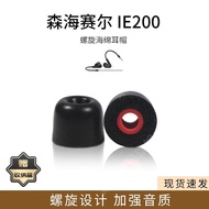 Suitable for Sennheiser IE200 Bluetooth Headset Case Spiral Sponge Earbud Case In-Ear Ear Ear Cap Ea