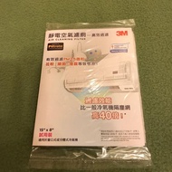 3M Air Cleaning Filter 高效過濾 靜電空氣濾網 15" x 8"