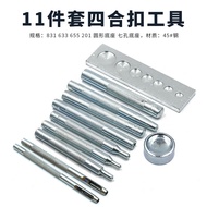 Four-hole snap fastener installation tool633/655/831/201Rivet punching base diy Leather art11Piece S