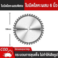 Lockcate อุปกรณ์เสริมเครื่องตัดหญ้า แบตเตอรี่ลิเธียม 7.5 AH ใบมีดโลหะผสม8 นิ้ว 40 ฟัน ใบมีดโลหะผสมแบน8นิ้ว อุปกรณ์เสริมพิเศษ