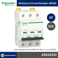 Schneider Electric A9K24332 (เบรกเกอร์ลูกย่อย) Acti9 iK60N 3P 32A C curve 6000A