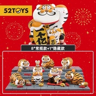 Bu2ma x 52Toys Panghu Fat Tiger & Baby Blind Box Series 1 Check Card Not Unpacked