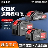 Makita Lithium Battery21V Electric Tool Battery/Universal