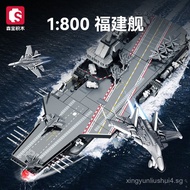 Senbao Building Blocks Boys Assembly Fujian Aircraft Carrier Children's Toys Educational Military Ai