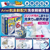 [240425] 日本 Ariel 抗臭新配方洗衣精補充包 1100g(一箱6包)