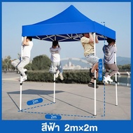 เต็นท์ขายของ เต็นท์พับขนาด2x2 3x3 3x4.5M เมตร ผ้าหนา 1300D กันน้ำ ครีมกันแดด เต็นท์ที่จอดรถ รับประกั