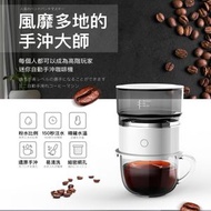 裕豐百貨 - 自動旋轉滴漏式免濾紙咖啡機 手冲式咖啡器