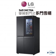 LG - S651MC78A -647L InstaView Door-in-Door™ 雪櫃