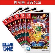 Switch 寶可拳 DX 寶可夢 日英文版 Blue One 電玩 遊戲片 全新現貨