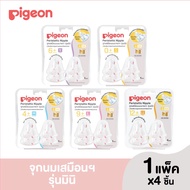 Pigeon จุกนมคอแคบเสมือนนมแม่ รุ่น mini P4