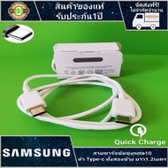 สายชาร์จ samsung สายType-Cทั้ง2ด้าน PD 25W Fast charger รับประกัน 1 ปี