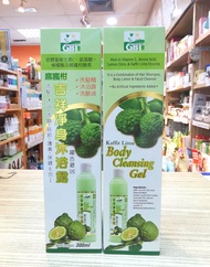 Kaffir Lime Body Cleansing Gel (300ml x 2)