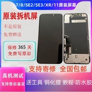 Apple iPhone 8 11 XR 7 SE3 8p หน้าจอแบบแยกชิ้นส่วนเดิมของโทรศัพท์มือถือ เลนส์ด้านหน้าและด้านหลังแบบแ