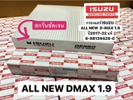 กรองแอร์ 1.9 ISUZU ALL NEW D-MAX 1.9 ปี 2015-2019  แท้ #8-98139428-0วัดดูก่อนสั่งซื้อนะครับ2รูปสุดท้ายครับ