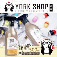 清檜 防蟑螂螞蟻噴劑 (500ml/瓶)【妍選】