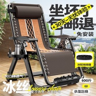Sofa Nap Lunch Break Household Rattan Recliner Folding Leisure Chair Folding Bed Lazy Balcony Wholes