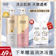 OLAY玉兰油烟酰胺沐浴露 透光500g+柔滑500g 香氛滋润保湿