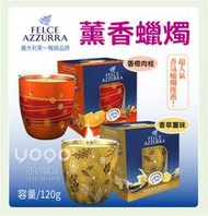 『油夠便宜』義大利 FELCE AZZURRA  薰香蠟燭 120g