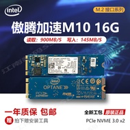 Intel/Intel Aoteng Memory Acceleration M10 16G M.2 2280 NVME Enterprise Grade Solid State SSD