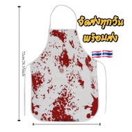 Halloween Blood Pattern Apron