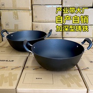 HY-# Wholesale Offline Micro-Flaw Double-Ear Cast Iron Pot Deepening Wok Old-Fashioned a Cast Iron Pan Uncoated Large St