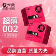 Elephant Condom Small Particle Water-Smoothing Hya 大象避孕套小颗粒水润倍滑玻尿酸byt避孕套002水溶性免洗2588/998