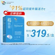 腦精靈 (記憶配方) - 40粒