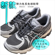 Suitable for Mizuno Laces-Free Lazy Laces Elastic Elastic Shoe Buckle Arthur Round Rope Sneakers U-S