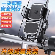 phone holder car phone stand Electric car mobile phone stand motorcycle battery bicycle navigation shockproof takeaway rider fixed mobile phone stand