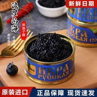 Russia Imported Black Caviar Original Red Caviar Canned 120g Damaha Instant Synthetic Caviar 04.25