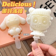 自制雪糕摸具diy哪吒冰棒家用制作摸具卡通hellokitty雪糕模具