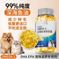 Pet Fish Oil For Cats Reduce Hair Loss Cod Liver Oil Lecithin Deep Sea Fish Oil For Cats Nutrition P