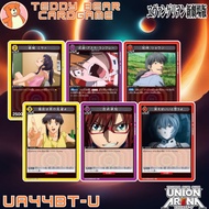 Union Arena: Evangelion UA44BT/EVA Single Card (U)