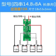 LiFePo4 3.2V x 4 = 12.8V lithium battery protection board