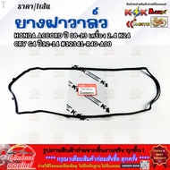 Valve Cover Rubber HONDA ACCORD Year 08-13 Engine 2.4 K24 CRV G4 12-14 12341-R40-A00