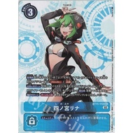Japanese Digimon Card Game SEC Shinomiya Rina BT11-112