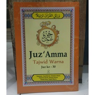 Juz' Amma Tajwid Color Juz 30th