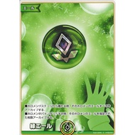 Green Cheer Hololive Official Card Game