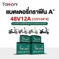 TAIWANI 48V20Ah 48v12Ah แบตเตอรี่จักรยานไฟฟ้าA++ พลังงานแบตเตอรี่อันดับ 1 ในญี่ปุ่นแบตเตอรี่12v20ah 