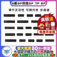 Resistance 5P 7P 8 Pins 9 Pins 9P A103J 1K 4.7K 10K 5.1K 20K100 102 103 512