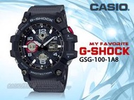 CASIO時計屋 G-SHOCK GSG-100-1A8 極限大陸雙顯男錶 樹脂錶帶 黑色錶面 防水200米 太陽能電力