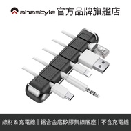AHAStyle Aluminum Alloy Base Silicone Hub Charging Cable Desktop Management Five Holes