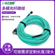 MPO-FC Industrial Telecom Grade Data Center Fiber Optic Patch Cable OM3Multi-mode4Core Data Center A