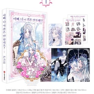 Father I Don't Want This Marriage / To Get Married Manhwa Vol 1 2