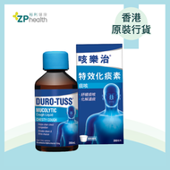 咳樂治 - 咳樂治特效化痰素 [香港原裝行貨] EXP:202605