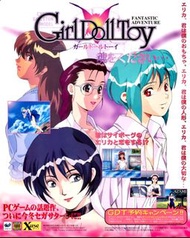 🈲 絕版珍藏 🈲 🈹 蝕本特價 🈹 GirlDollToy ガールドールトーイ 魂をください  D.G.P. DGP (Digital Gals Paradise) Figure Collection