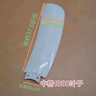 Juhui Direct Reduction/钜惠直降塑料吊扇叶子扇叶中格四叶塑料吊扇980 1080吊扇叶子风扇扇叶子Plastic ceiling fan leaf fan mid-grid fo
